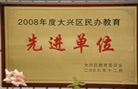 啊啊进来的好深操的我好疼视频2008年度先进校